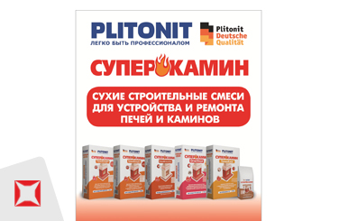 Кладочная смесь Plitonit 20 кг жаростойкая