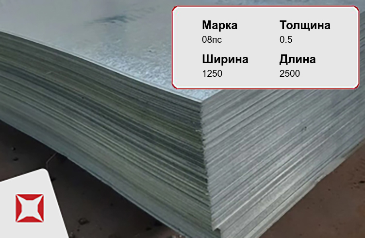 Лист оцинкованный окрашенный 08пс 0.5х1250х2500 мм ГОСТ 14918-80 в Екатеринбурге