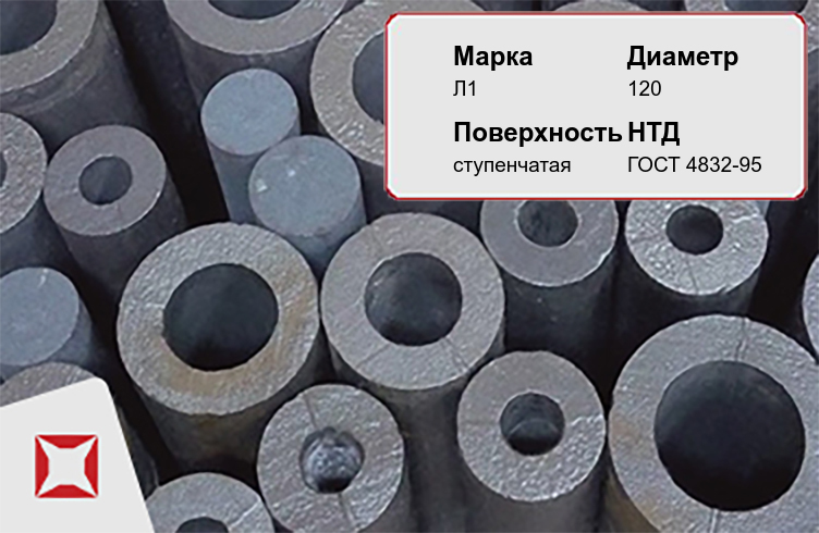 Втулка чугунная для изготовления деталей Л1 120 мм ГОСТ 4832-95 в Екатеринбурге