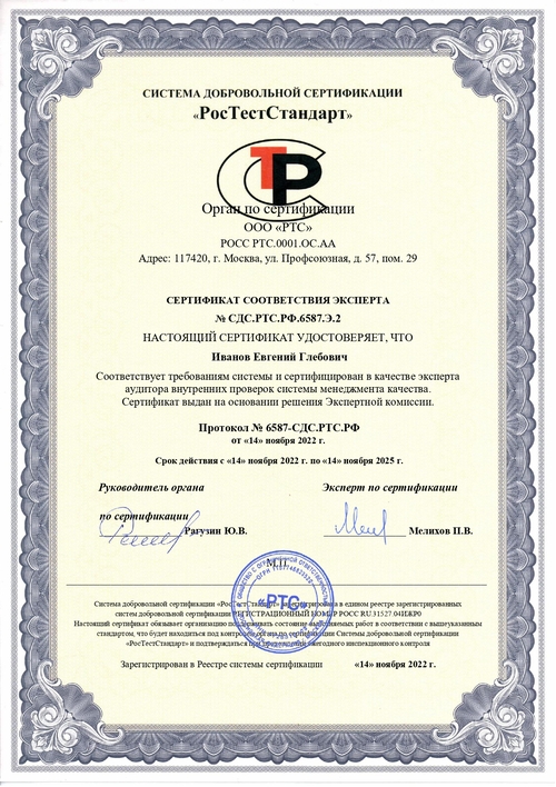Сертификат-соответствия-8